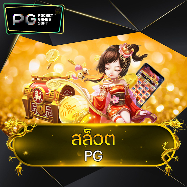 สล็อตpg สล็อตpg @vmax99auto