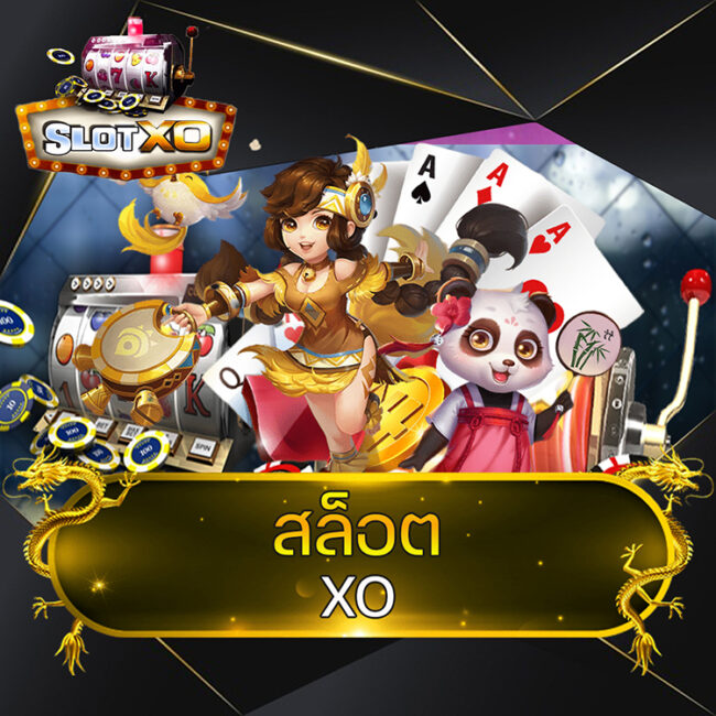 สล็อตxo @vmax99auto