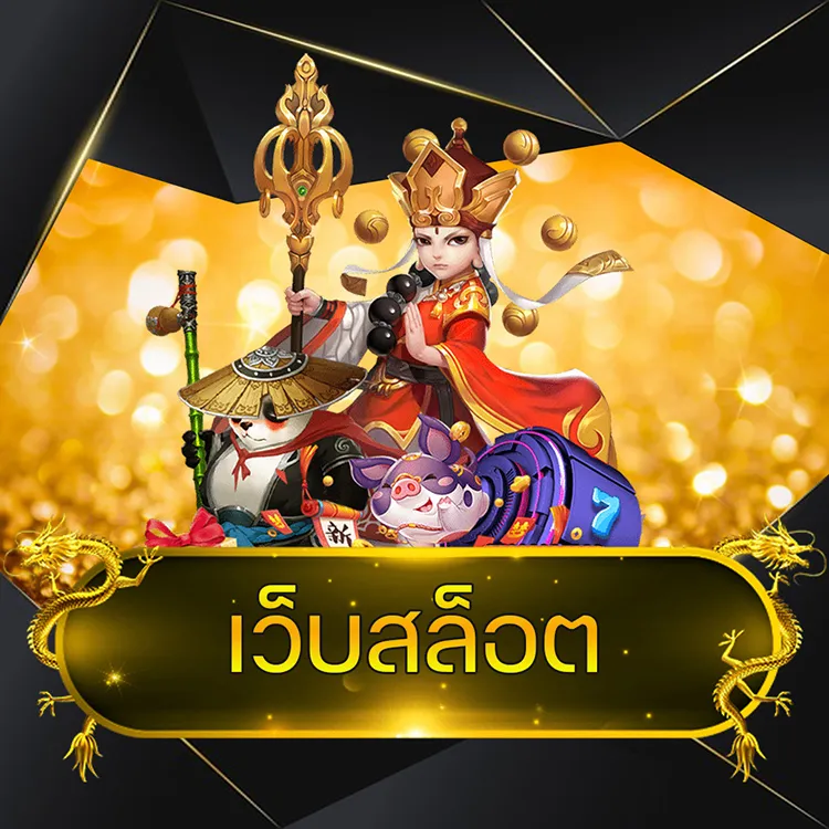 เว็บสล็อต @vmax99auto