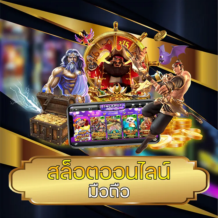 สล็อตออนไลน์ มือถือ vmax99