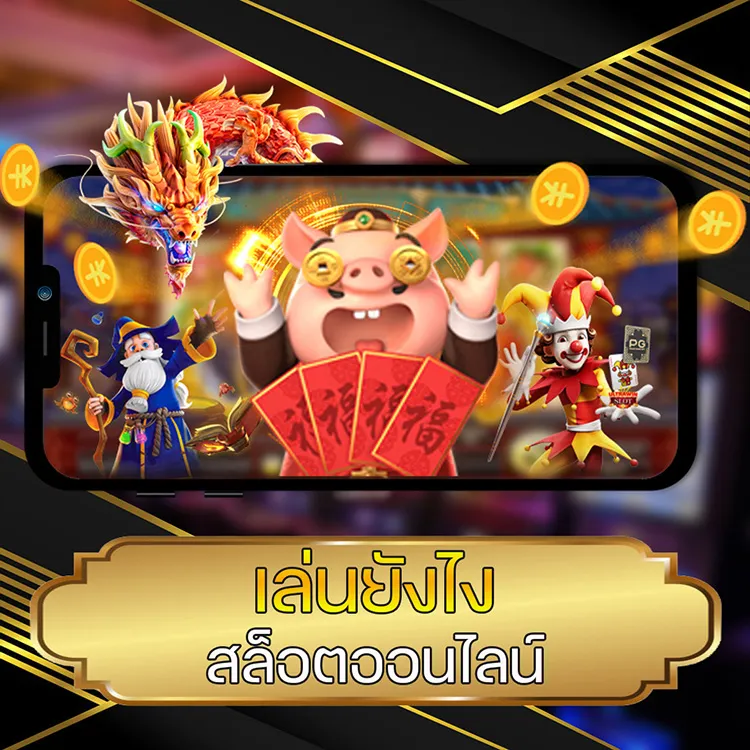 สล็อตออนไลน์ เล่นยังไง สล็อตออนไลน์ เล่นยังไง @vmax99auto