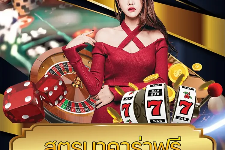 สูตรบาคาร่าฟรี vmax99