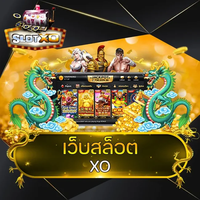 เว็บสล็อต xo @vmax99auto