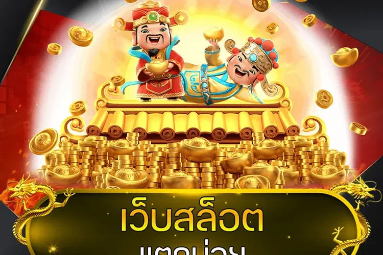 เว็บสล็อต แตกบ่อย @vmax99auto