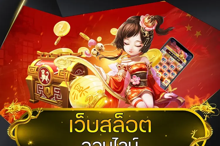 เว็บสล็อตออนไลน์ @vmax99auto