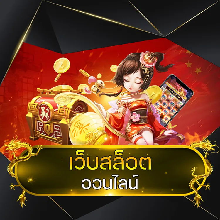 เว็บสล็อตออนไลน์ @vmax99auto