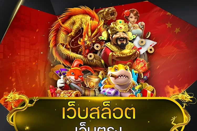 เว็บสล็อตเว็บตรง @vmax99auto