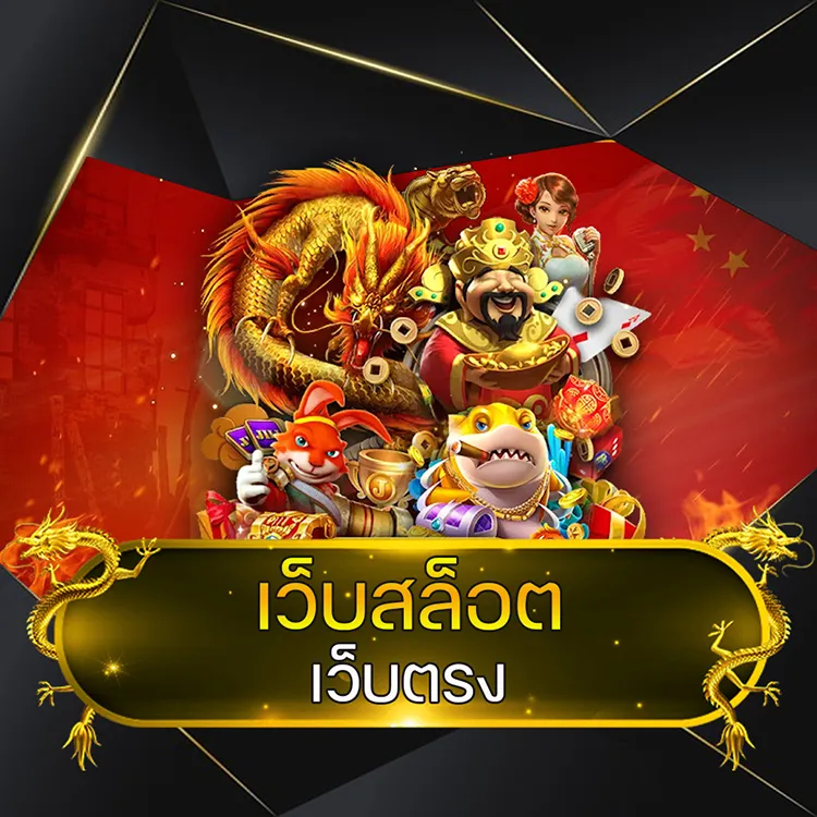 เว็บสล็อตเว็บตรง @vmax99auto