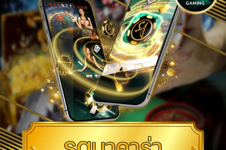 saบาคาร่า