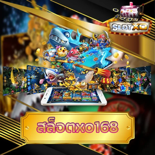 สล็อตxo168