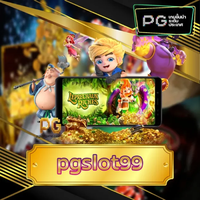 pgslot99