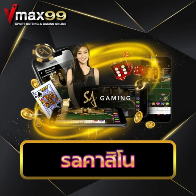 saคาสิโน