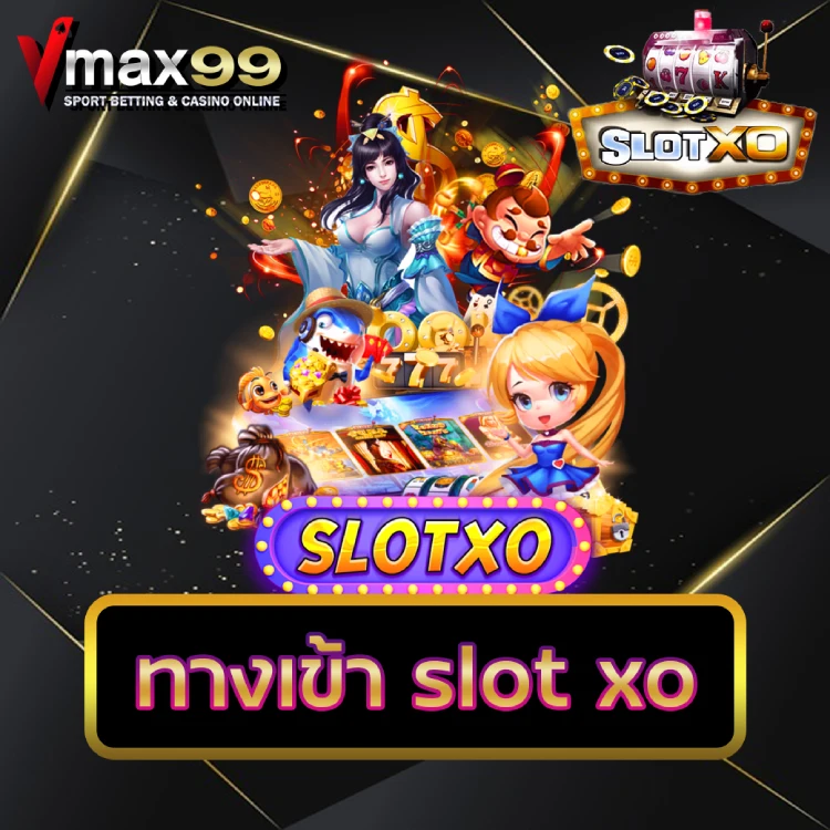 ทางเข้า slot xo