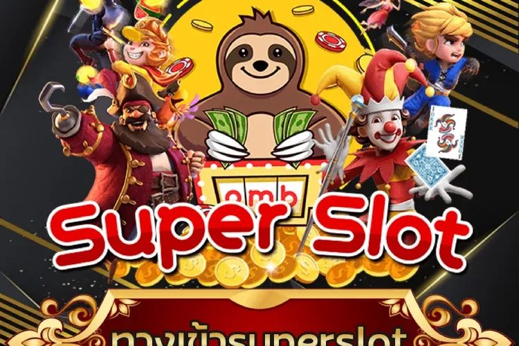 ทางเข้าsuperslot