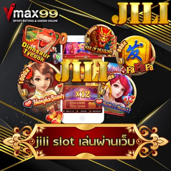 jili slot เล่นผ่านเว็บ