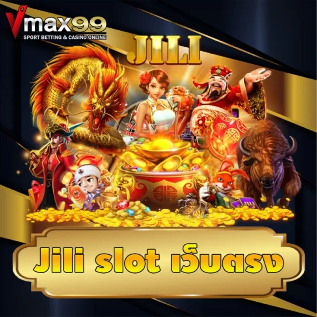 jili slot เว็บตรง