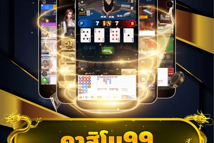 คาสิโน99