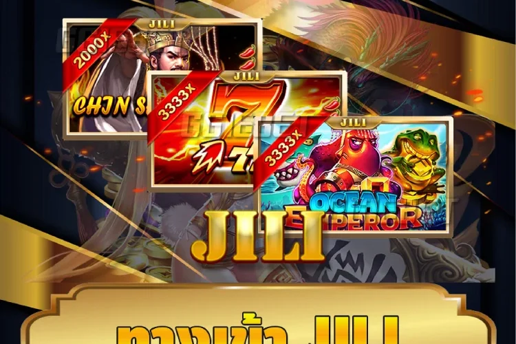 ทางเข้า jili