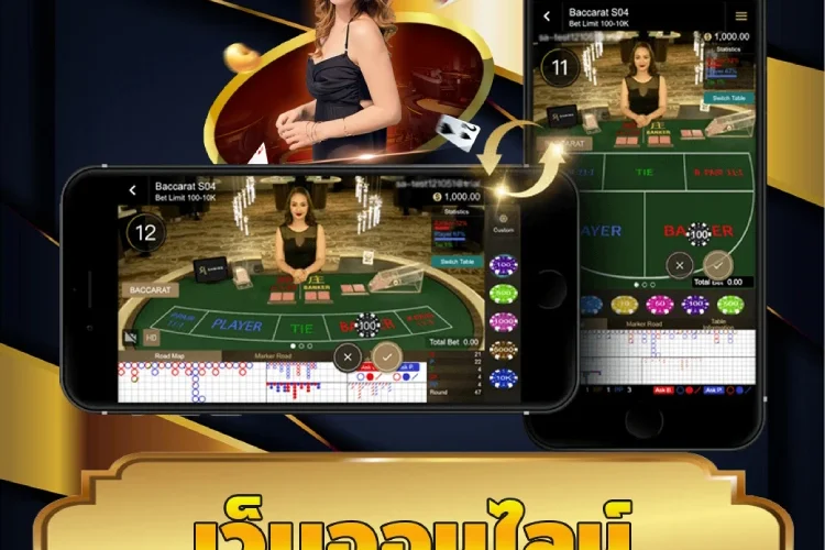 เว็บออนไลน์