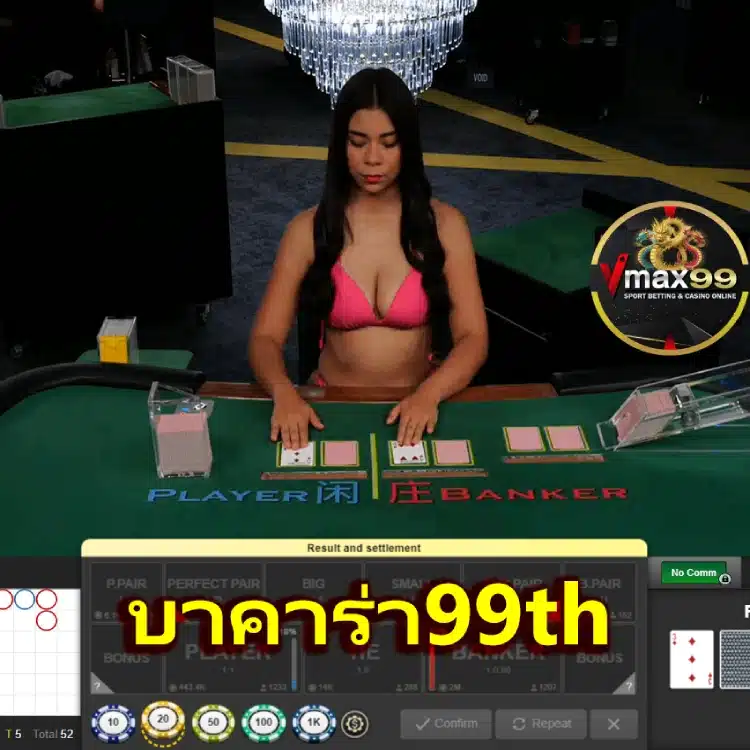 บาคาร่า99th