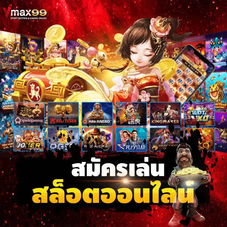 สมัครสล็อต777